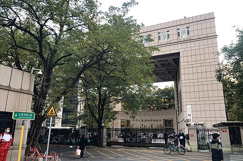 Chinese Ministry of Finance